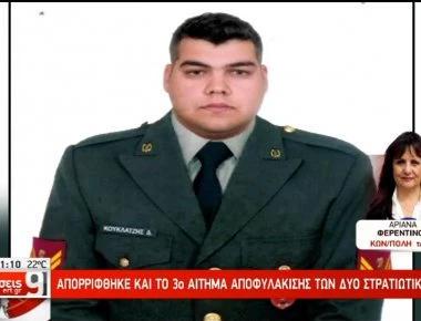 Θείος Δημήτρη Κουκλατζή: «Στην Παναγία αποδίδουμε την απελευθέρωση των παιδιών»